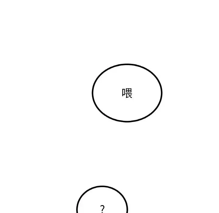 冰上恋人-第31話 - 图片 119