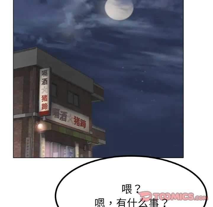 冰上恋人第31話