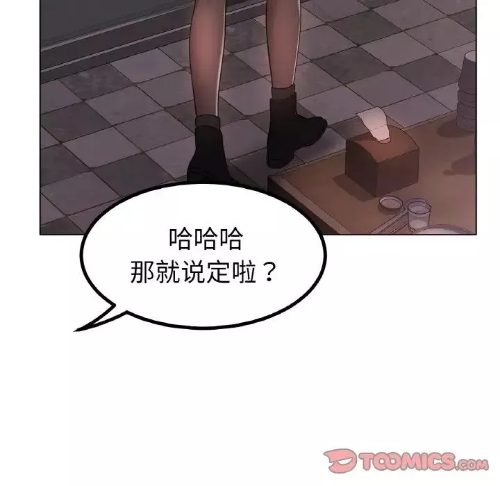 冰上恋人-第31話 - 图片 148