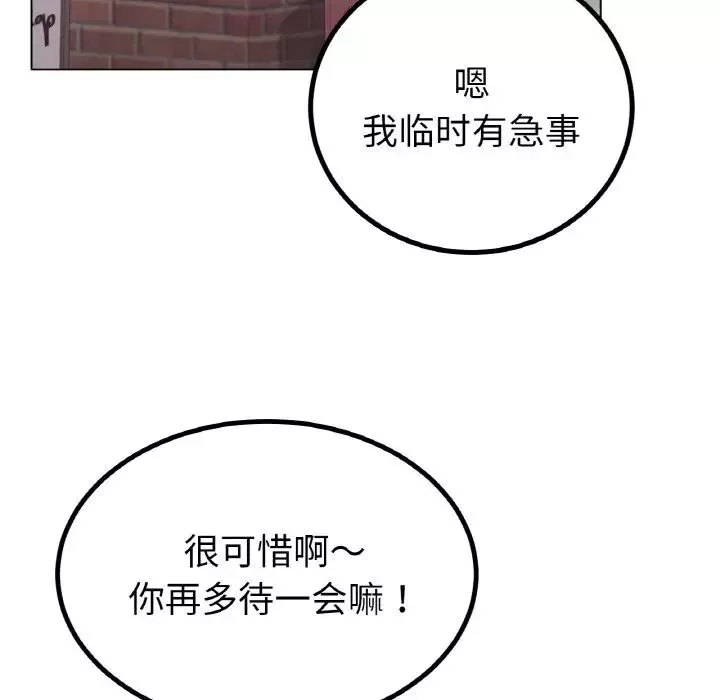 冰上恋人-第31話 - 图片 145