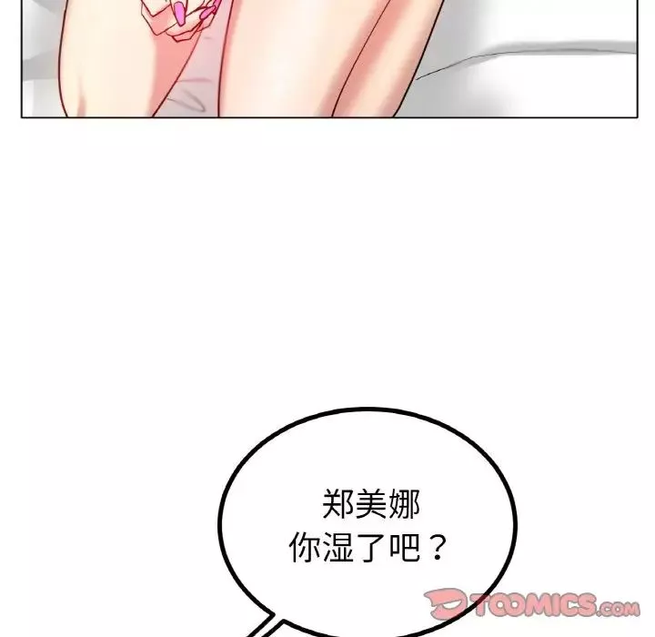 冰上恋人-第31話 - 图片 180