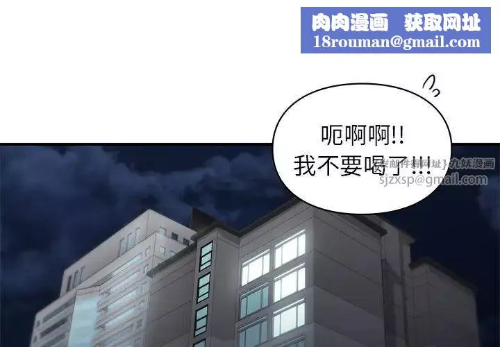 让我一见钟情的他-第33話 - 图片 1
