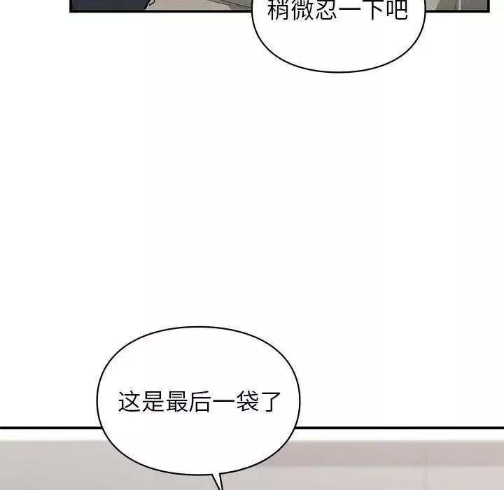 让我一见钟情的他第33話