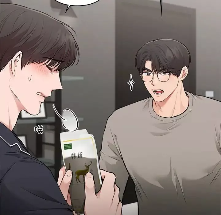 让我一见钟情的他-第33話 - 图片 10