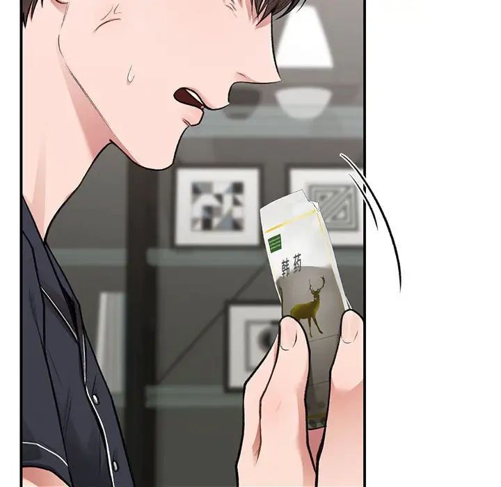 让我一见钟情的他第33話