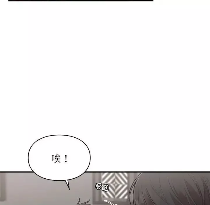 让我一见钟情的他-第33話 - 图片 13
