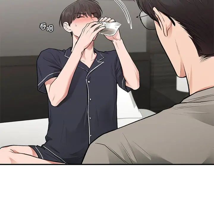 让我一见钟情的他第33話