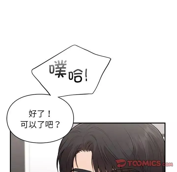 让我一见钟情的他第33話