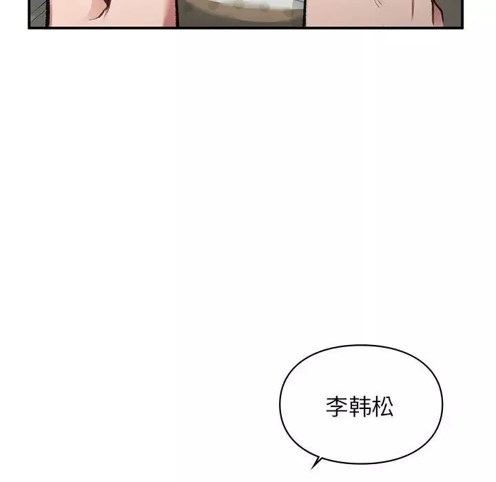 让我一见钟情的他-第33話 - 图片 17