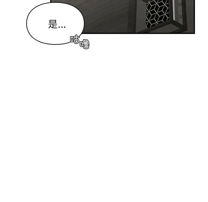 让我一见钟情的他第33話