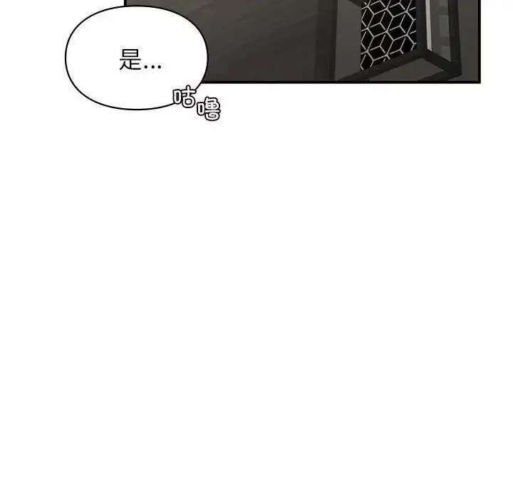让我一见钟情的他-第33話 - 图片 23