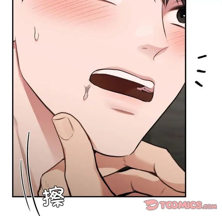 让我一见钟情的他第33話