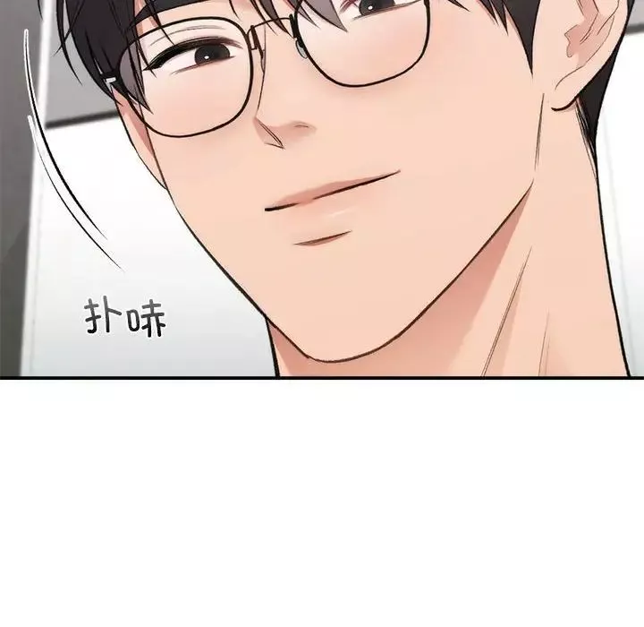 让我一见钟情的他第33話