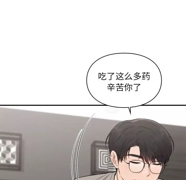 让我一见钟情的他-第33話 - 图片 36