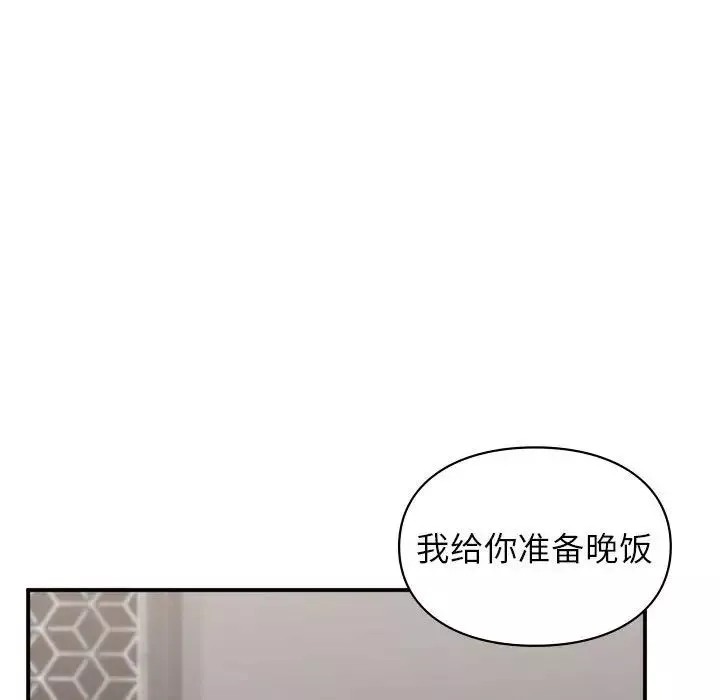 让我一见钟情的他-第33話 - 图片 38