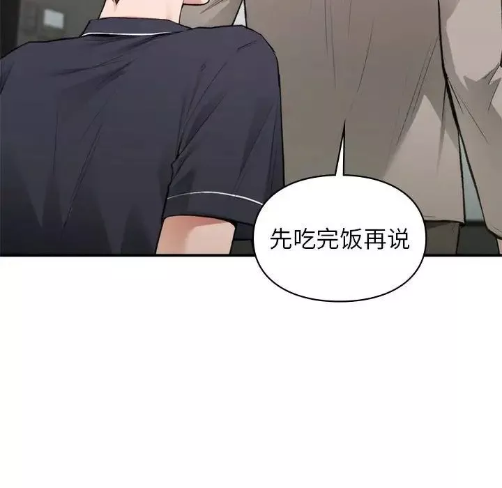 让我一见钟情的他-第33話 - 图片 42