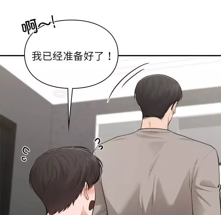 让我一见钟情的他第33話