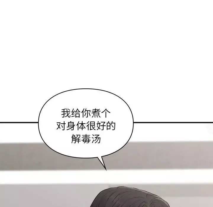 让我一见钟情的他-第33話 - 图片 43