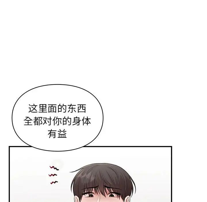 让我一见钟情的他第33話