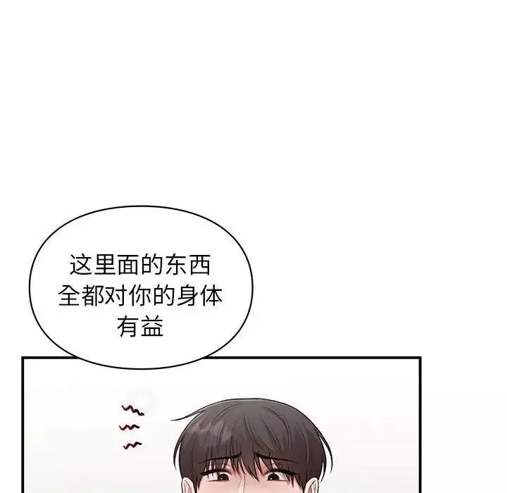 让我一见钟情的他第33話