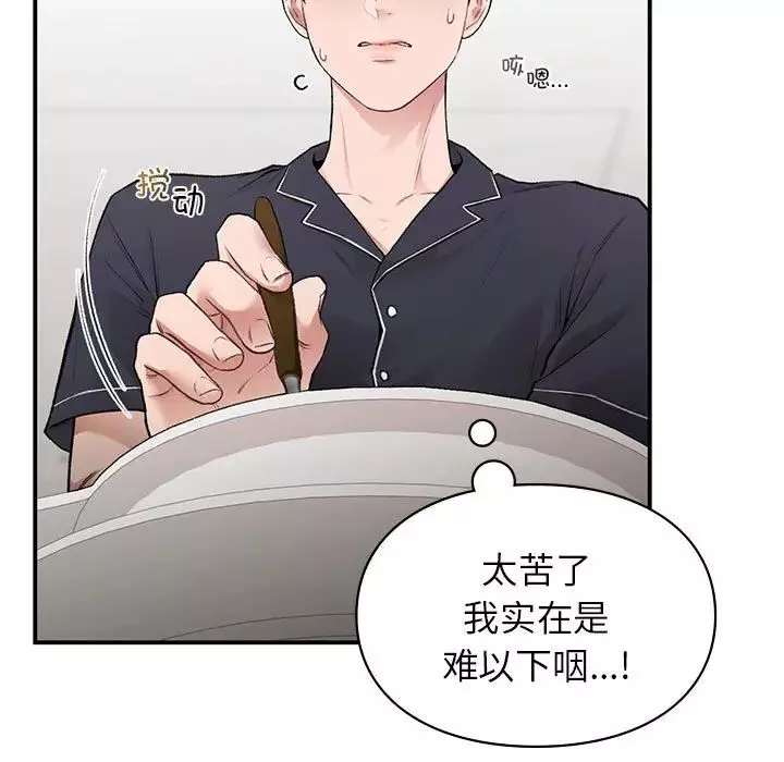 让我一见钟情的他-第33話 - 图片 50