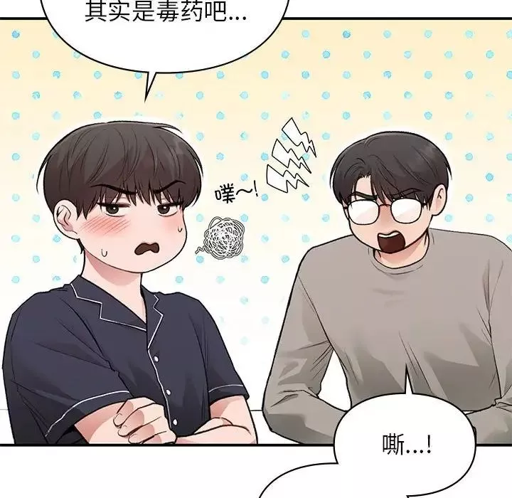 让我一见钟情的他-第33話 - 图片 59