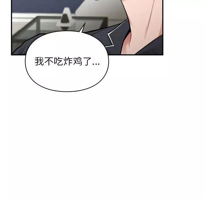 让我一见钟情的他-第33話 - 图片 62