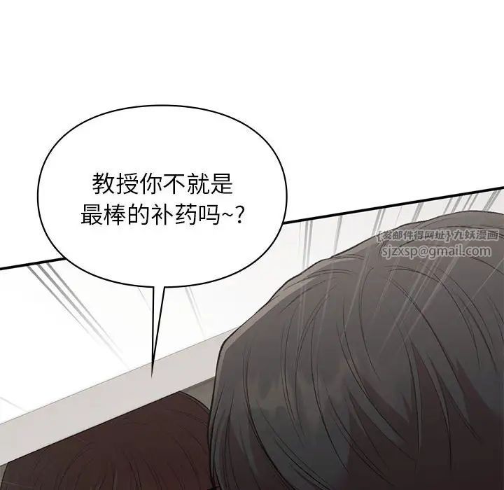 让我一见钟情的他第33話