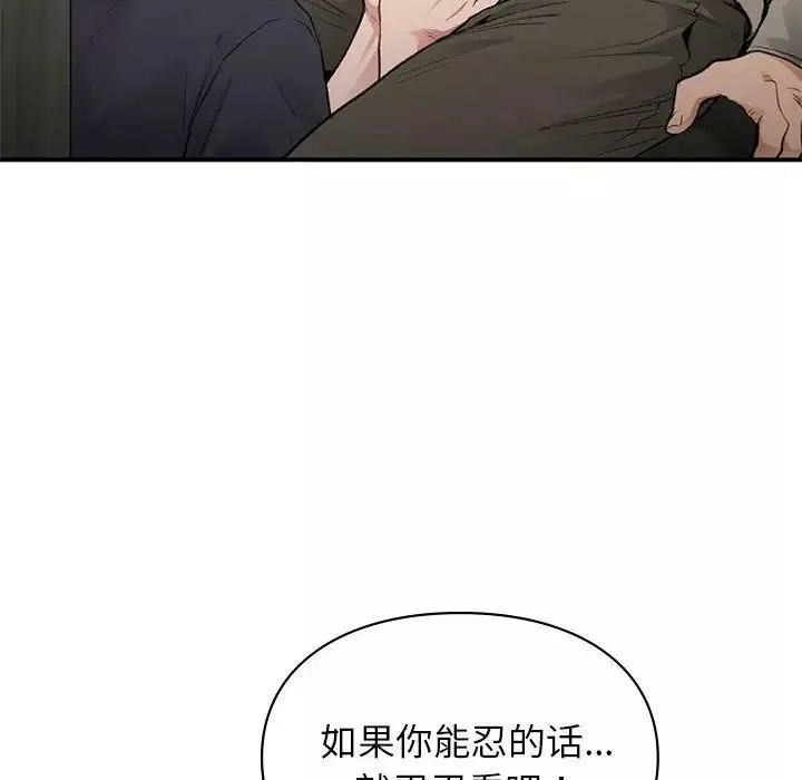 让我一见钟情的他第33話