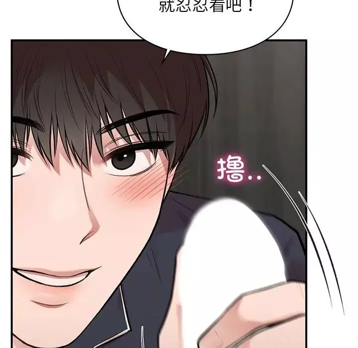 让我一见钟情的他-第33話 - 图片 72