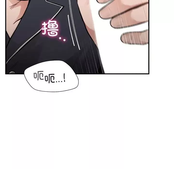 让我一见钟情的他-第33話 - 图片 73