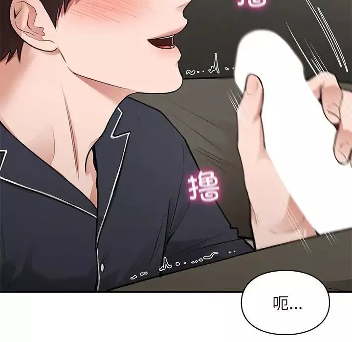 让我一见钟情的他-第33話 - 图片 77