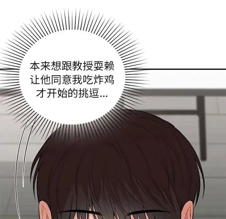让我一见钟情的他第33話