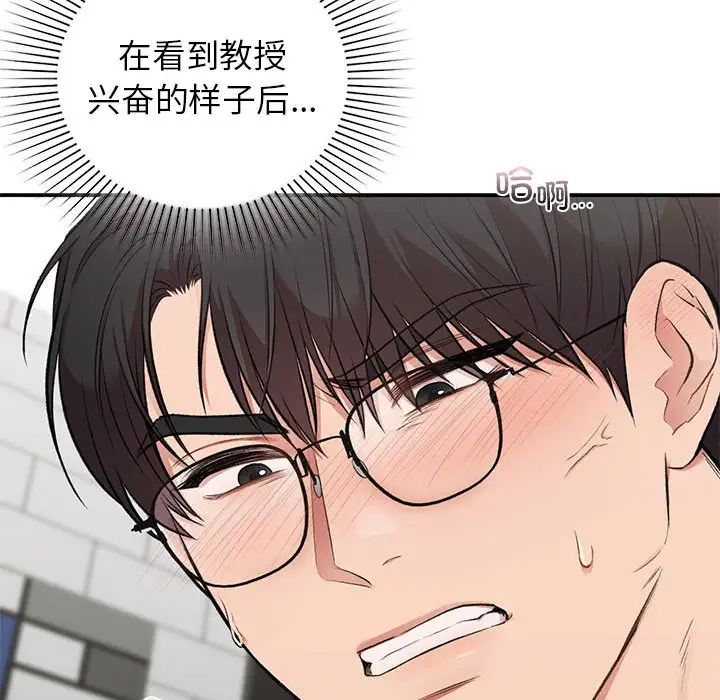 让我一见钟情的他第33話