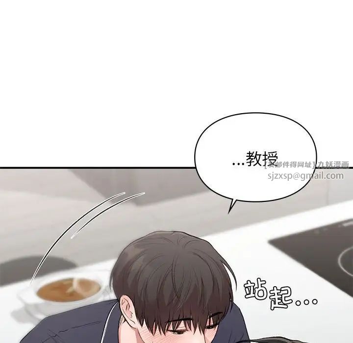 让我一见钟情的他第33話