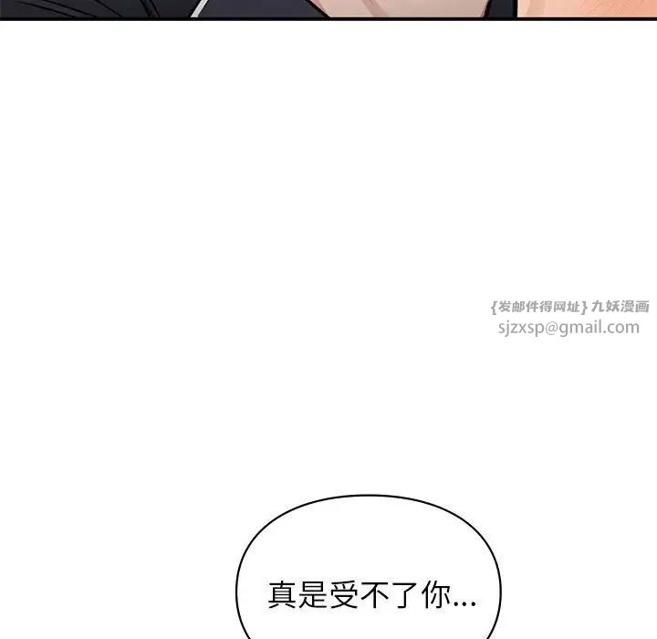 让我一见钟情的他第33話