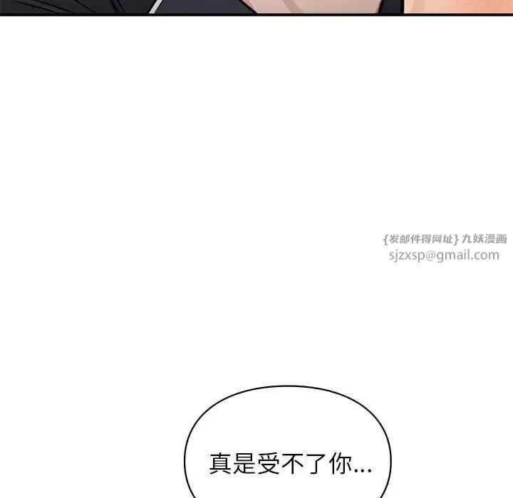 让我一见钟情的他-第33話 - 图片 92
