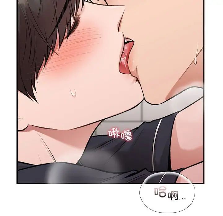 让我一见钟情的他第33話