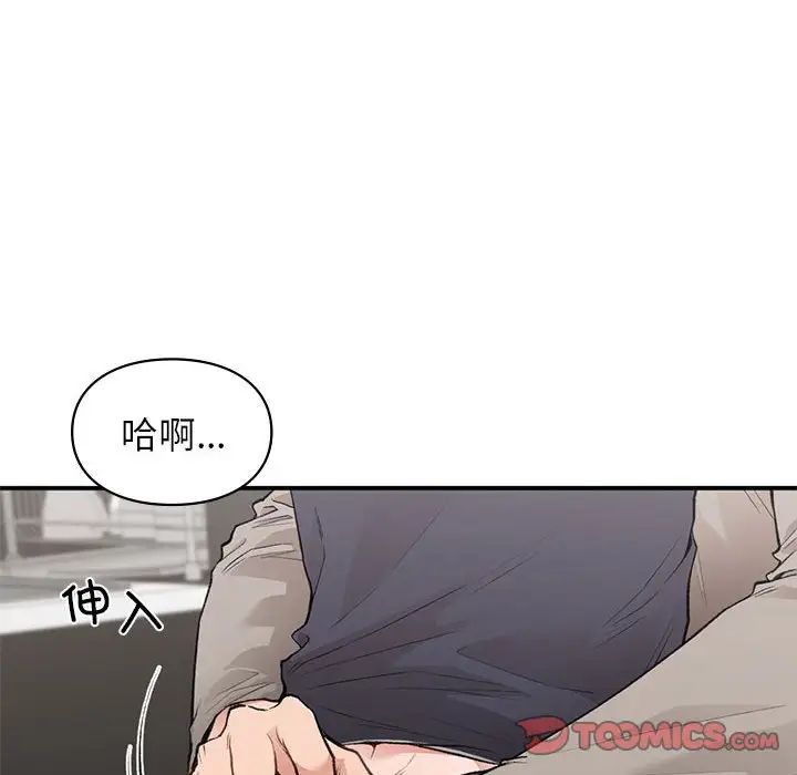 让我一见钟情的他第33話