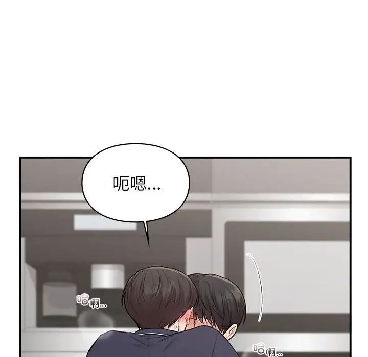 让我一见钟情的他第33話