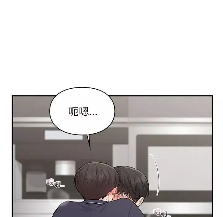 让我一见钟情的他第33話