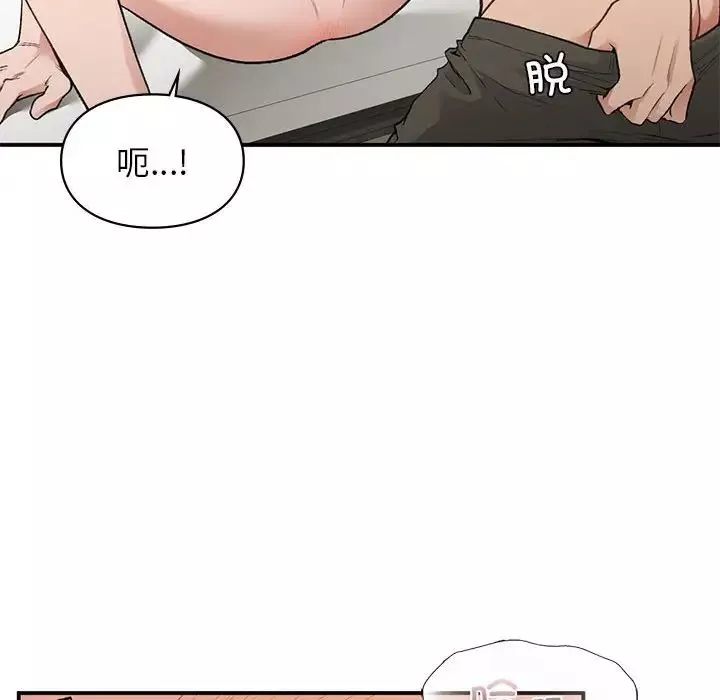 让我一见钟情的他-第33話 - 图片 109