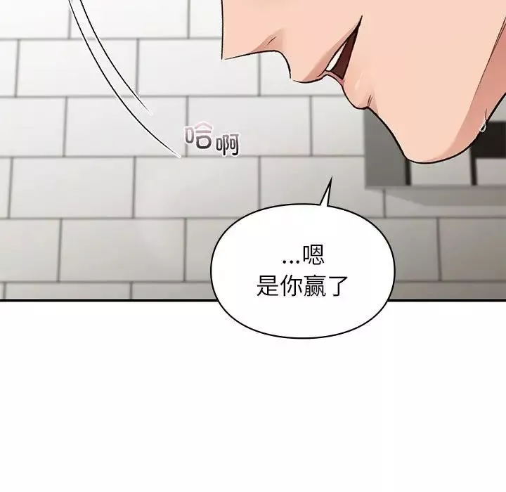 让我一见钟情的他-第33話 - 图片 118