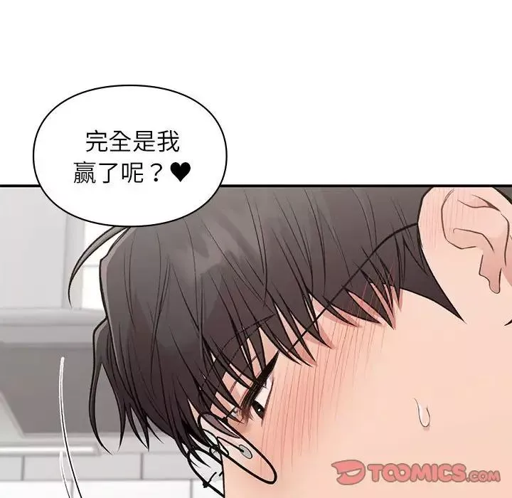 让我一见钟情的他-第33話 - 图片 117