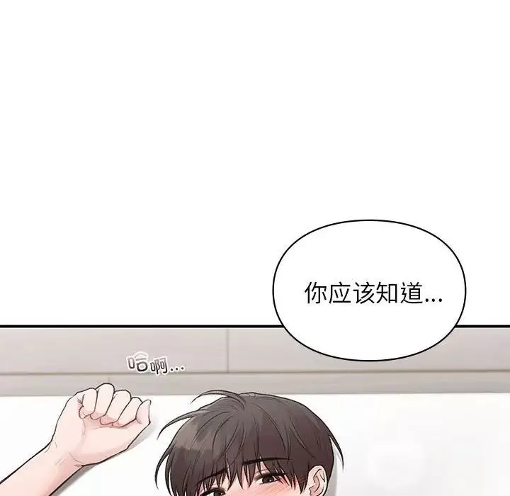 让我一见钟情的他-第33話 - 图片 121