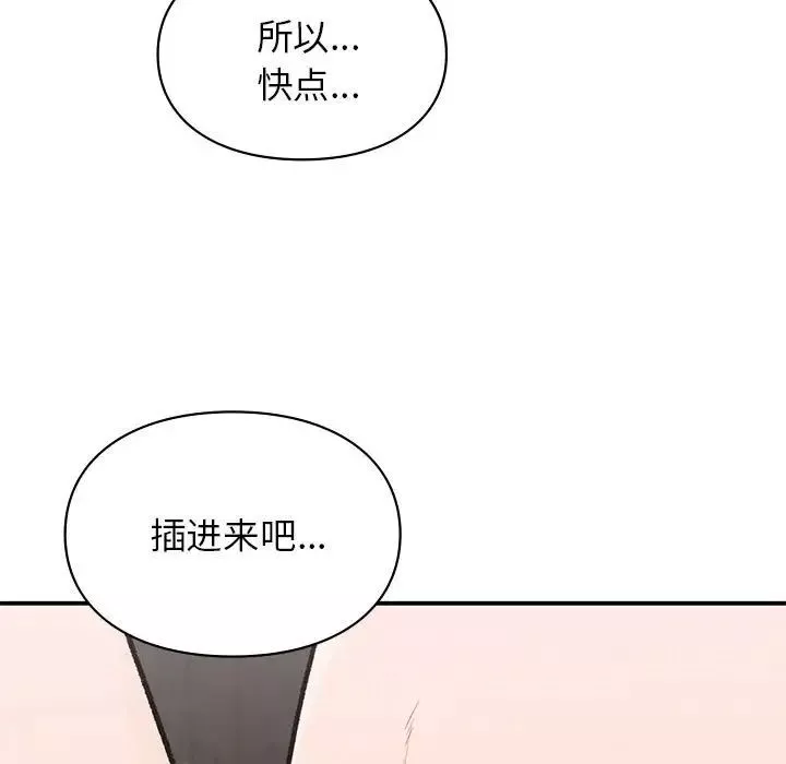 让我一见钟情的他-第33話 - 图片 128