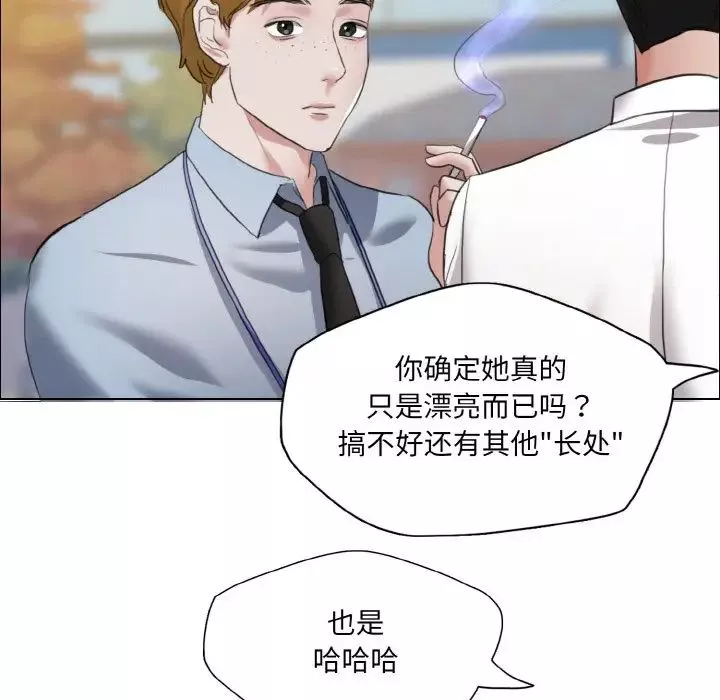了不起的她-第24話 - 图片 7