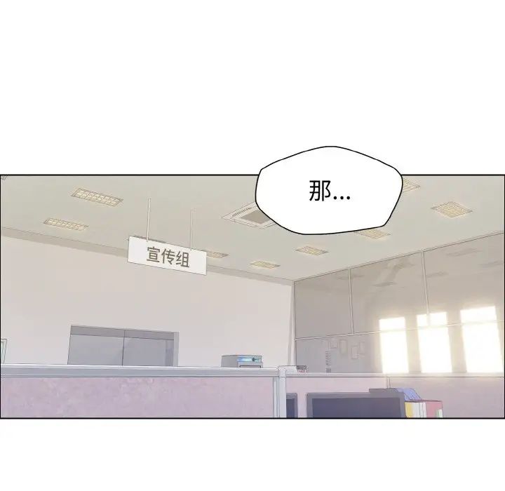 了不起的她第24話