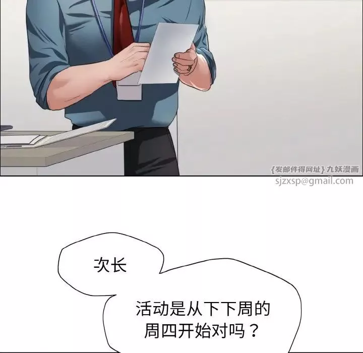 了不起的她-第24話 - 图片 12
