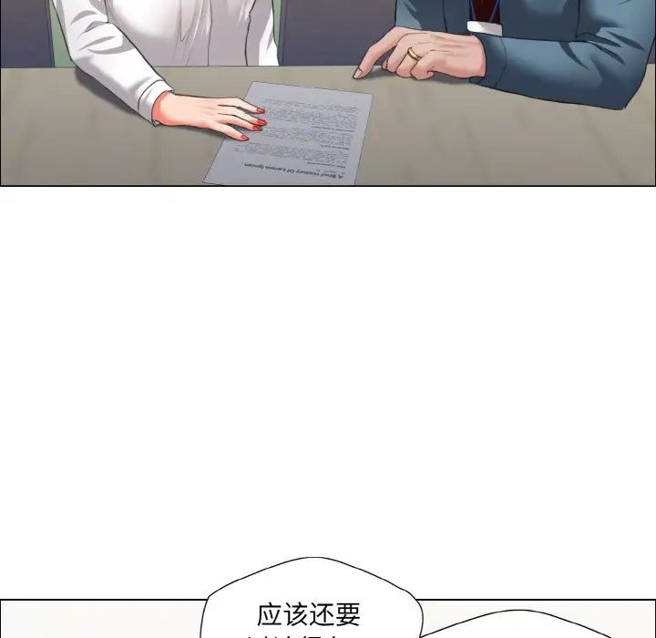 了不起的她第24話